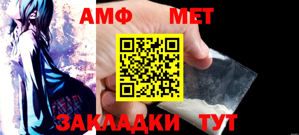 Лесосибирск  нарко площадка наркотические препараты  Вход с VPN  Амфетамин 98%  АМФ 