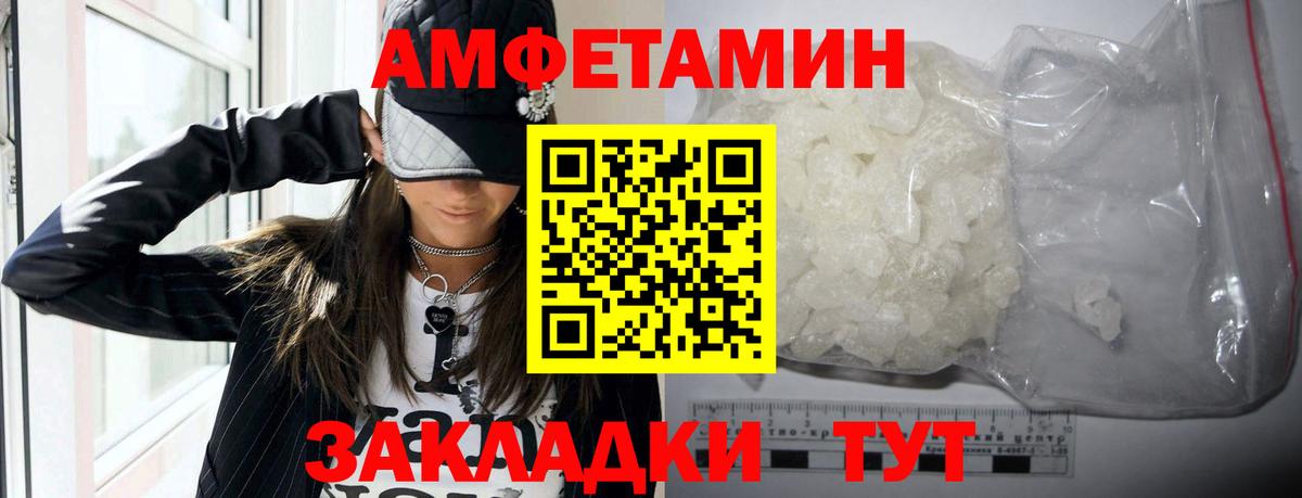 Амфетамин Розовый Лесосибирск