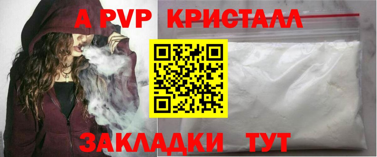 A PVP СК  Alpha-PVP СК  А ПВП  Лесосибирск  Вход с VPN 