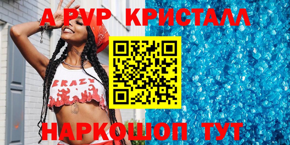Alfa_PVP VHQ Лесосибирск