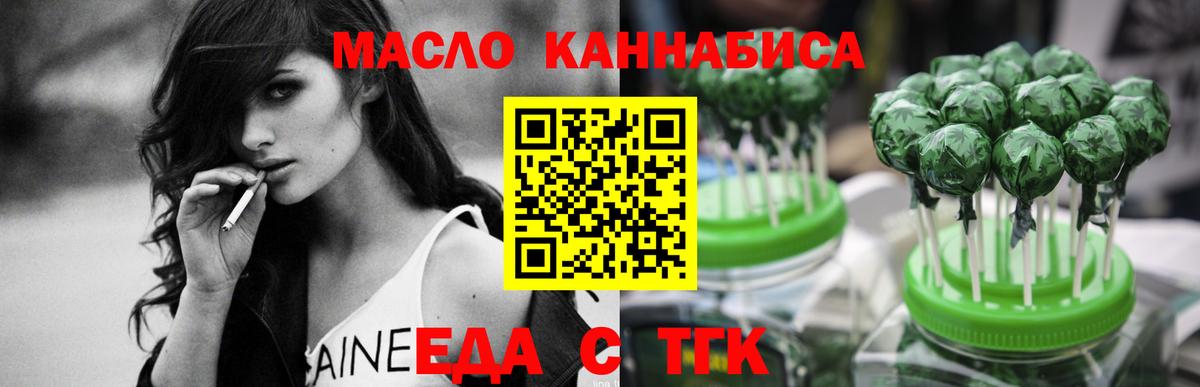 Лесосибирск  Canna-Cookies конопля  Вход с VPN 