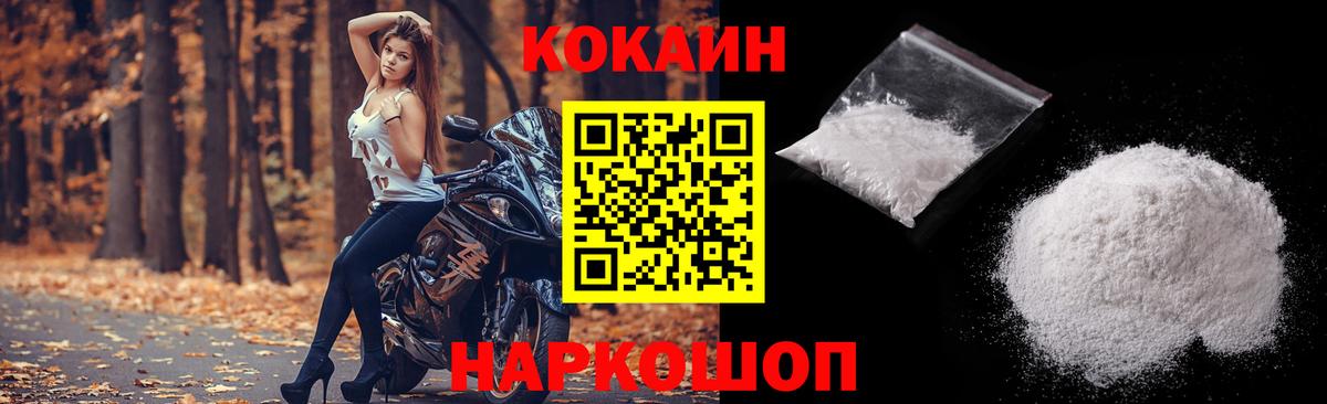 COCAIN Fish Scale Лесосибирск
