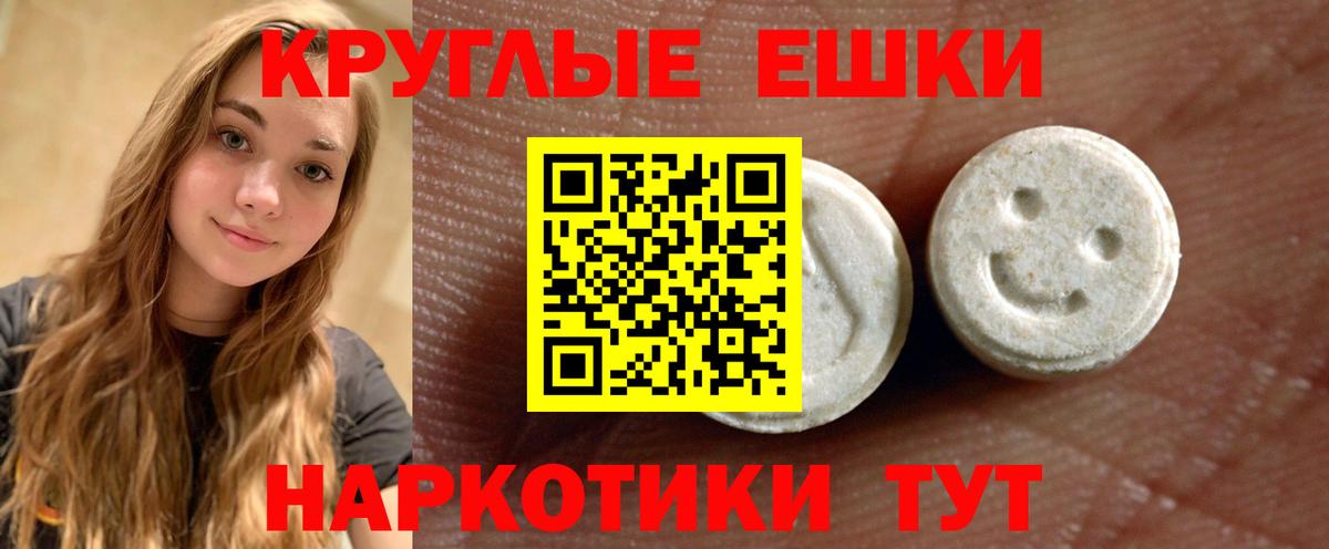 Экстази таблы Лесосибирск