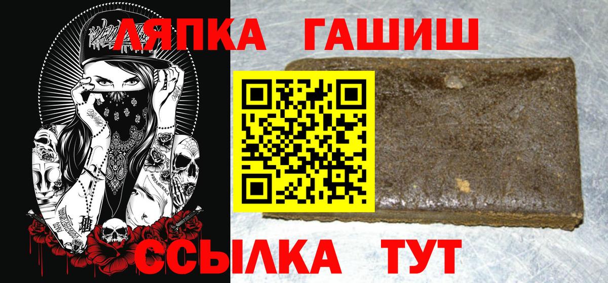 Лесосибирск  Гашиш 40% ТГК  ГАШИШ ice o lator  Вход с VPN 