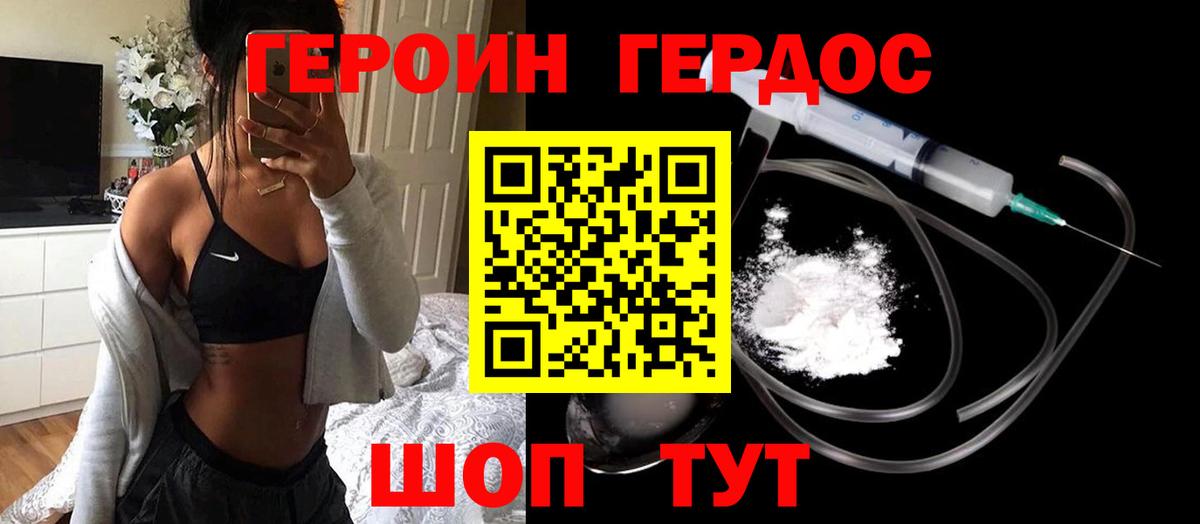 Героин хмурый  Вход с VPN  Лесосибирск 