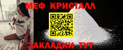 мет Гусь-Хрустальный