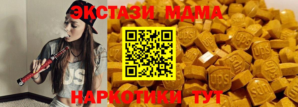 МДМА Molly Лесосибирск