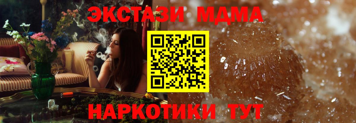 MDMA  МДМА Molly  МДМА VHQ  Вход с VPN  Лесосибирск 