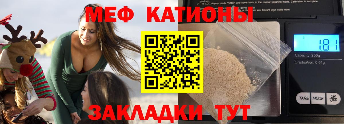 Мефедрон Лесосибирск