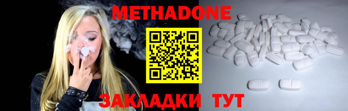 мега онион  Метадон белоснежный  Лесосибирск  Вход с VPN  МЕТАДОН кристалл 