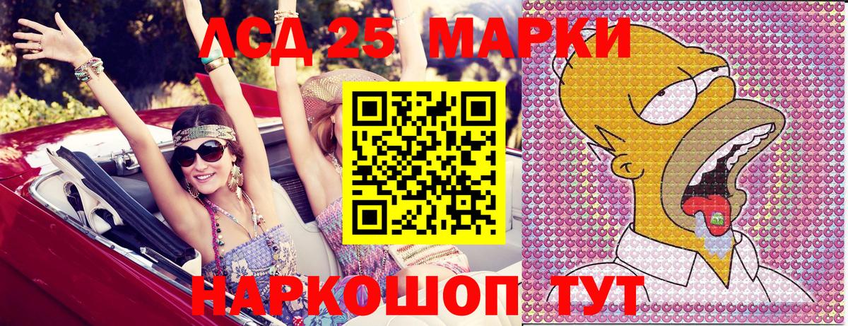 Лесосибирск  Марки 25I-NBOMe 1500мкг  Марки 25I-NBOMe  Вход с VPN 