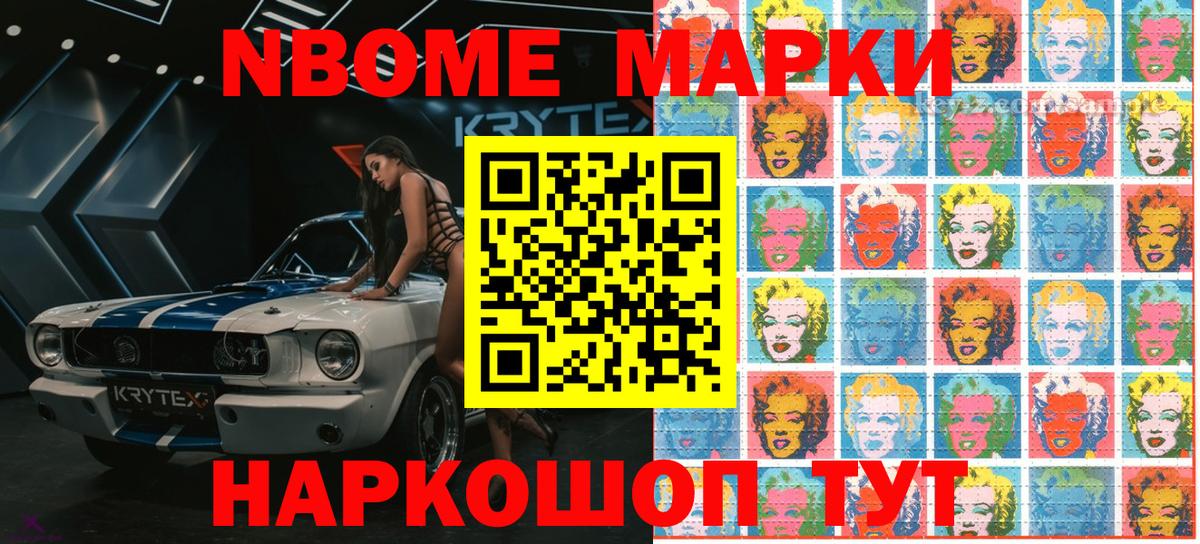 Наркотические марки 1,8мг Лесосибирск