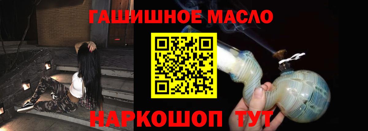 Дистиллят ТГК жижа  Вход с VPN  Лесосибирск  ТГК концентрат 